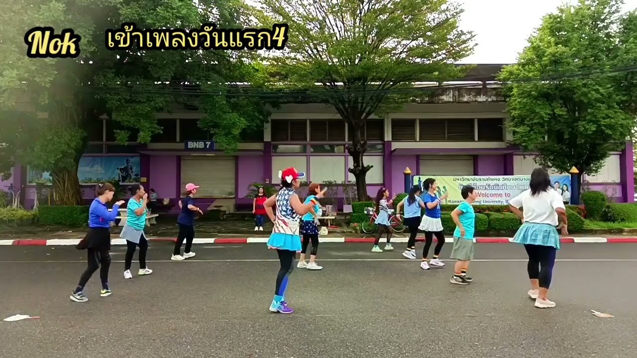 เพลงเจ้าดอกจำปา ท่าโดยครูนกสอนวัยนาทีทอง 