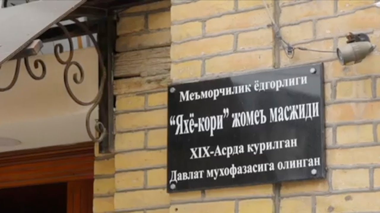Яҳё қори масжиди тарихи | Toshkentnoma