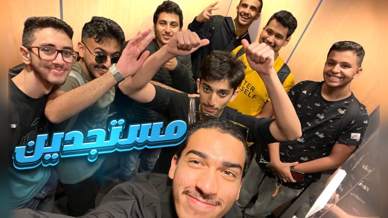 أول أسبوع لنا في أمريكا