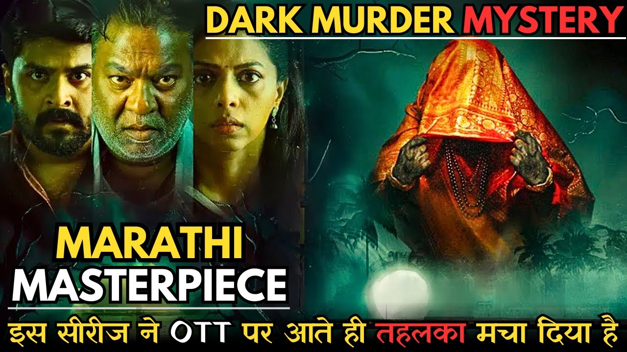 New Marathi Masterpiece, Ise Kahte Hai Asli Mystery Thriller Jise Dekhkar Aapke Bhi Hosh Ud Jayenge