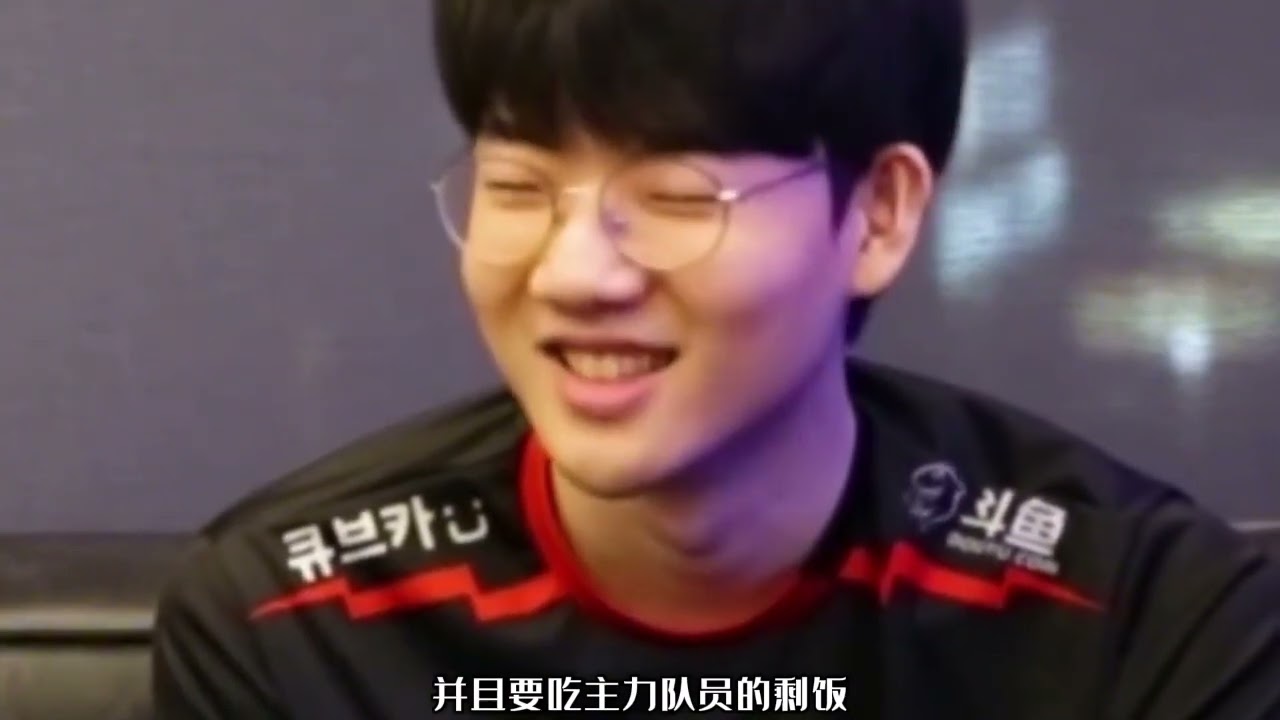 盘点LCK 赛区三大霸凌事件！