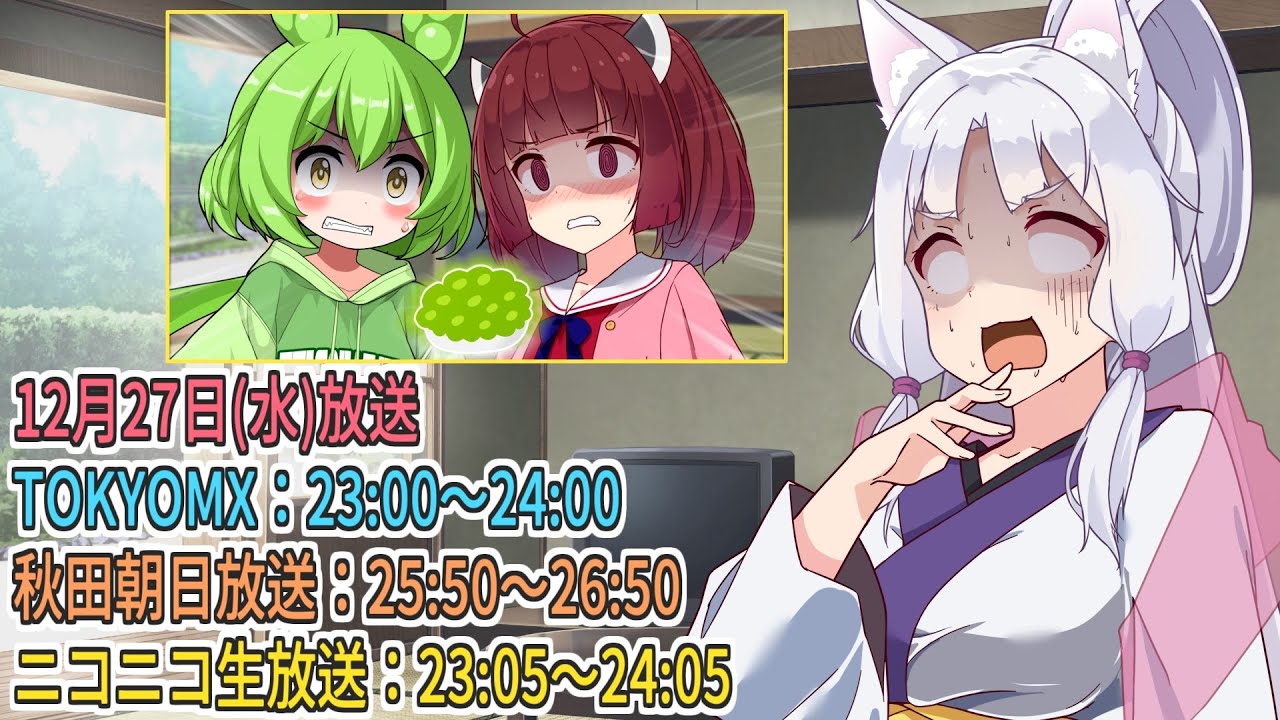 投稿した動画がずんだホライずん＆すんパラにてTV放送されることになったので告知動画