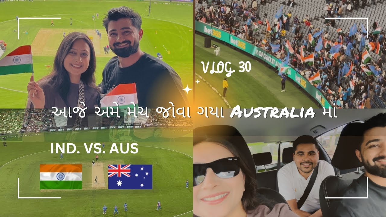 Aaje Ame Cricket Match Jova Gaya | IND Vs AUS | Gujju In Australia 🇮🇳🇦🇺