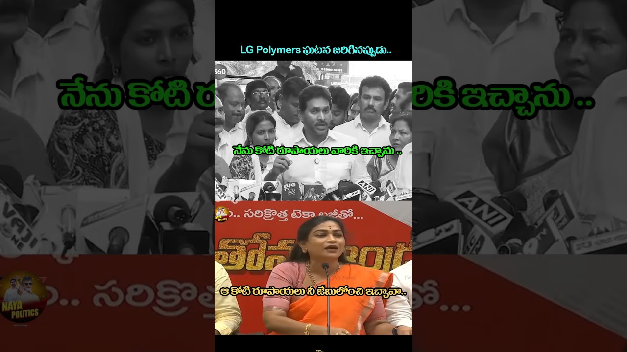 Did you pay from your own pocket? #ysjagan #ysrcp #viralshort #tdp #cbn #ytviral #troll #comedy #...