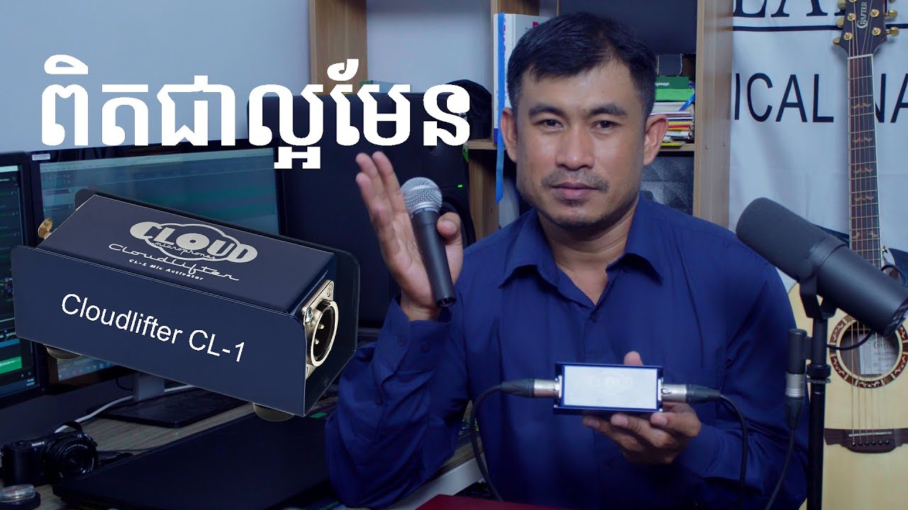 Cloud Microphones - Cloudlifter CL-1 Mic Activator-VSSOUND-KHMERMIXER