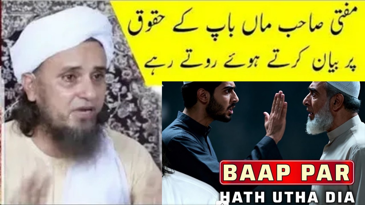 Baap Ko Thappad   Mufti Tariq Masood   Real Story   Naseehat