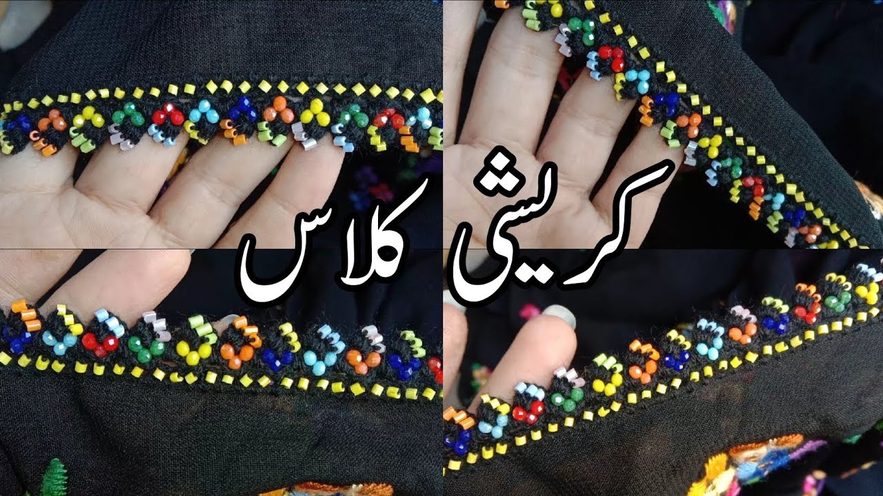 pattern making kureshi design|Chadir kureshi toturial| how to crochet new design|traditional course