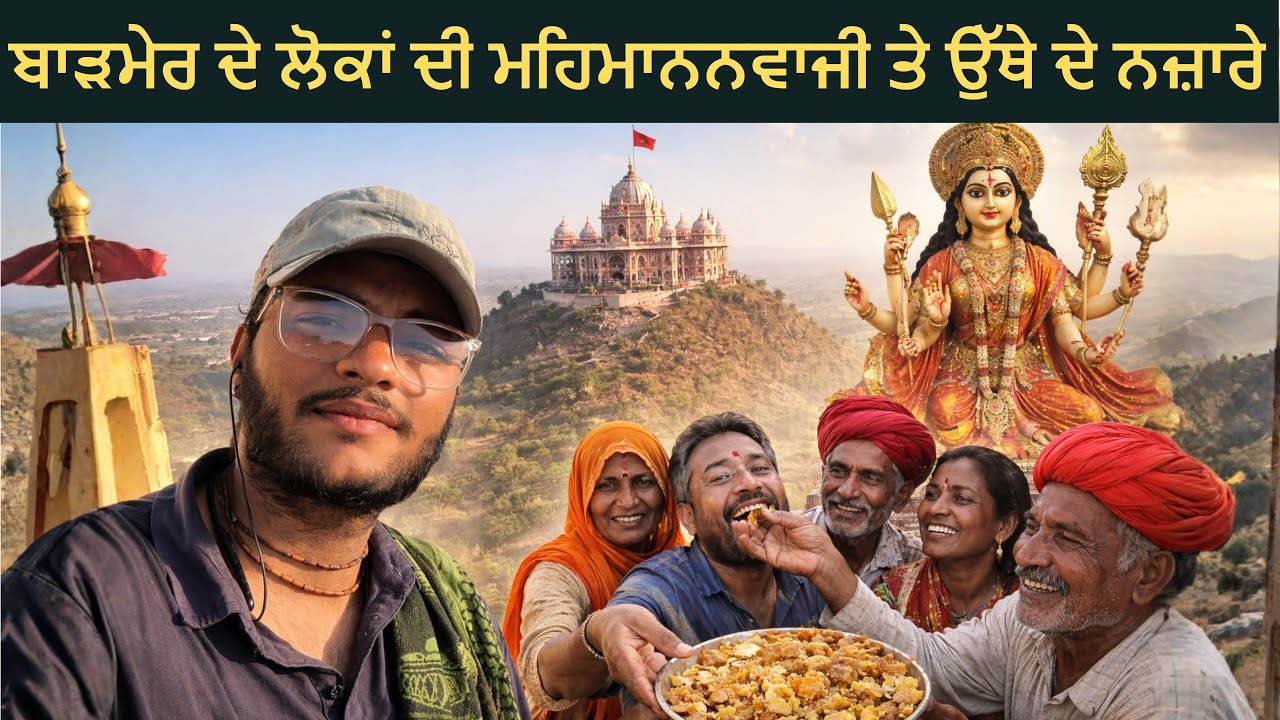 Never Seen this type of hospitality in my life 😳 visited the temple of (kuldevi of barmer) 🇮🇳 