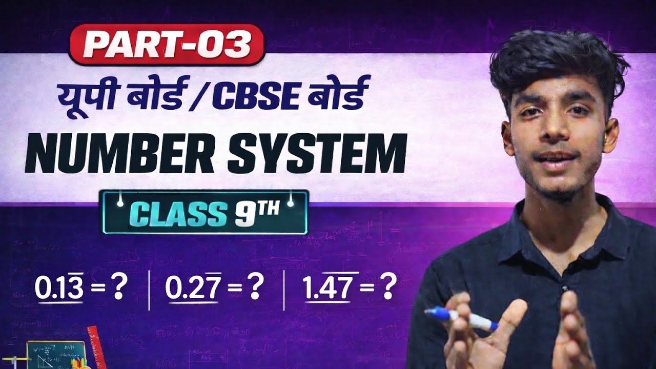 Class 9 Maths Chapter Number System|Repeating Decimal को p/q में कैसे बदलें | |UP Board/CBSE
