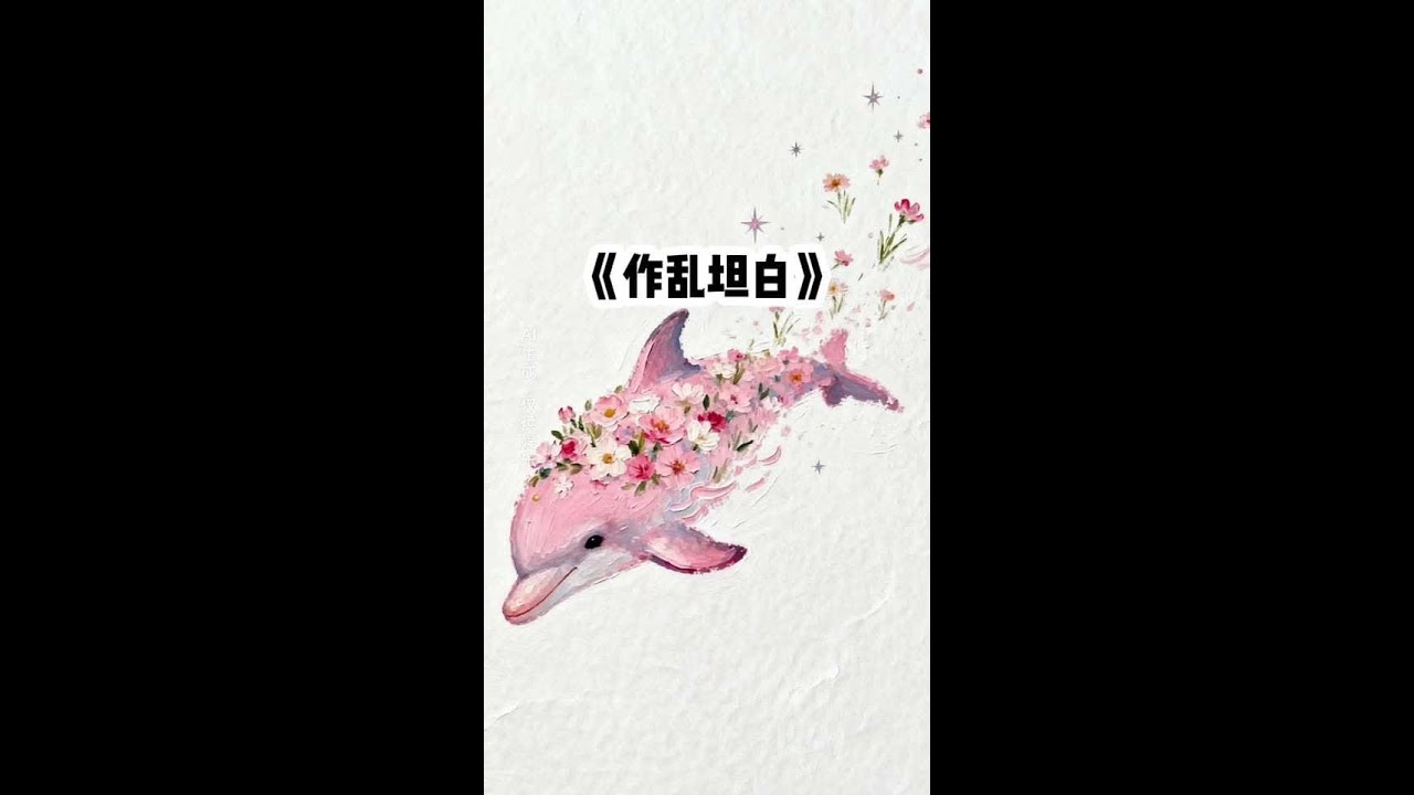 作乱坦白 作乱坦白后续 作乱坦白配享太庙 作乱坦白大结局 我是传说中的大女主后续大结局 #我是传说中的大女主 #我是传说中的大女主后续 #我是传说中的大女主配享太庙 #我是传说中的大女主大结局