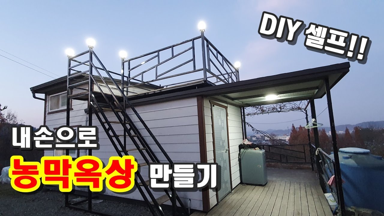 DIY - Строительство террасы на крыше - Обустройство дома