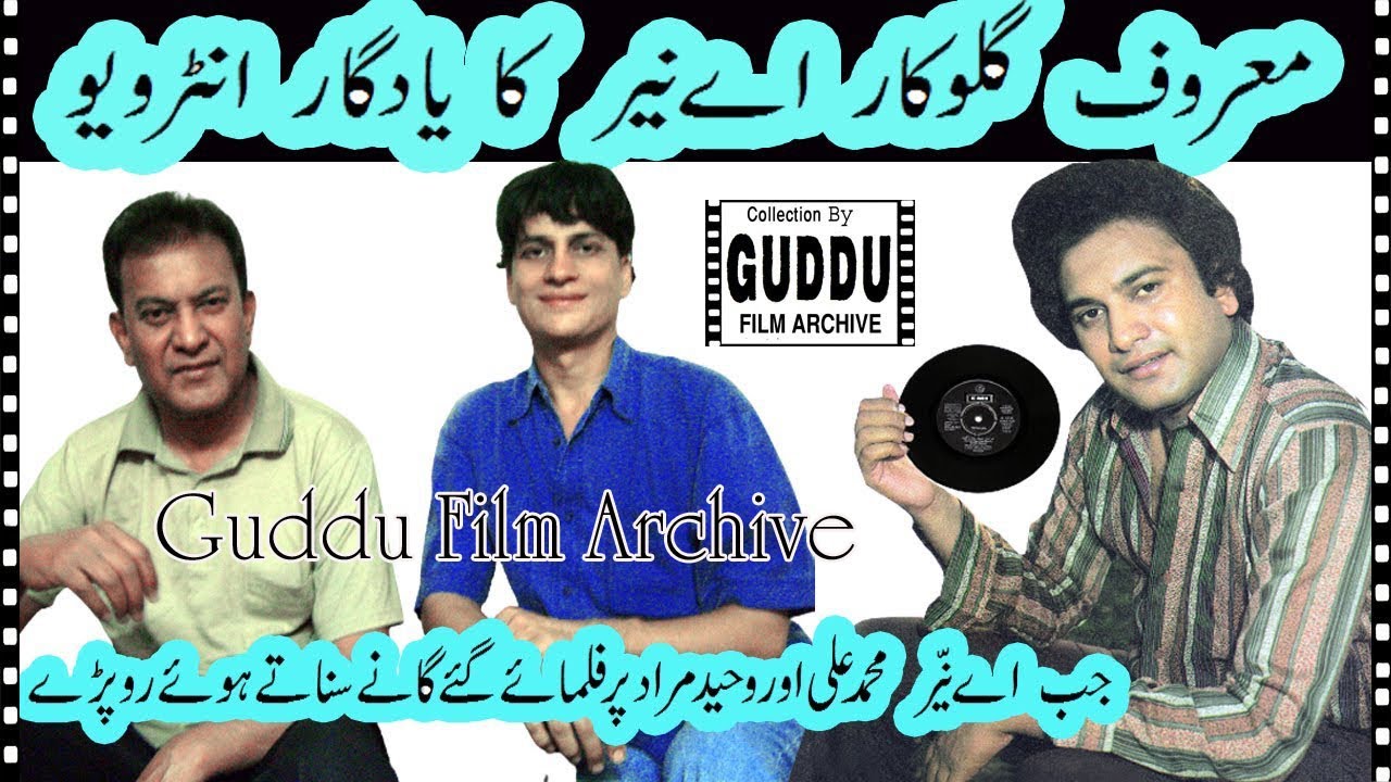 A memorable interview of the famous singer  A.NAYYAR interview By GUDDU FILM ARCHIVE