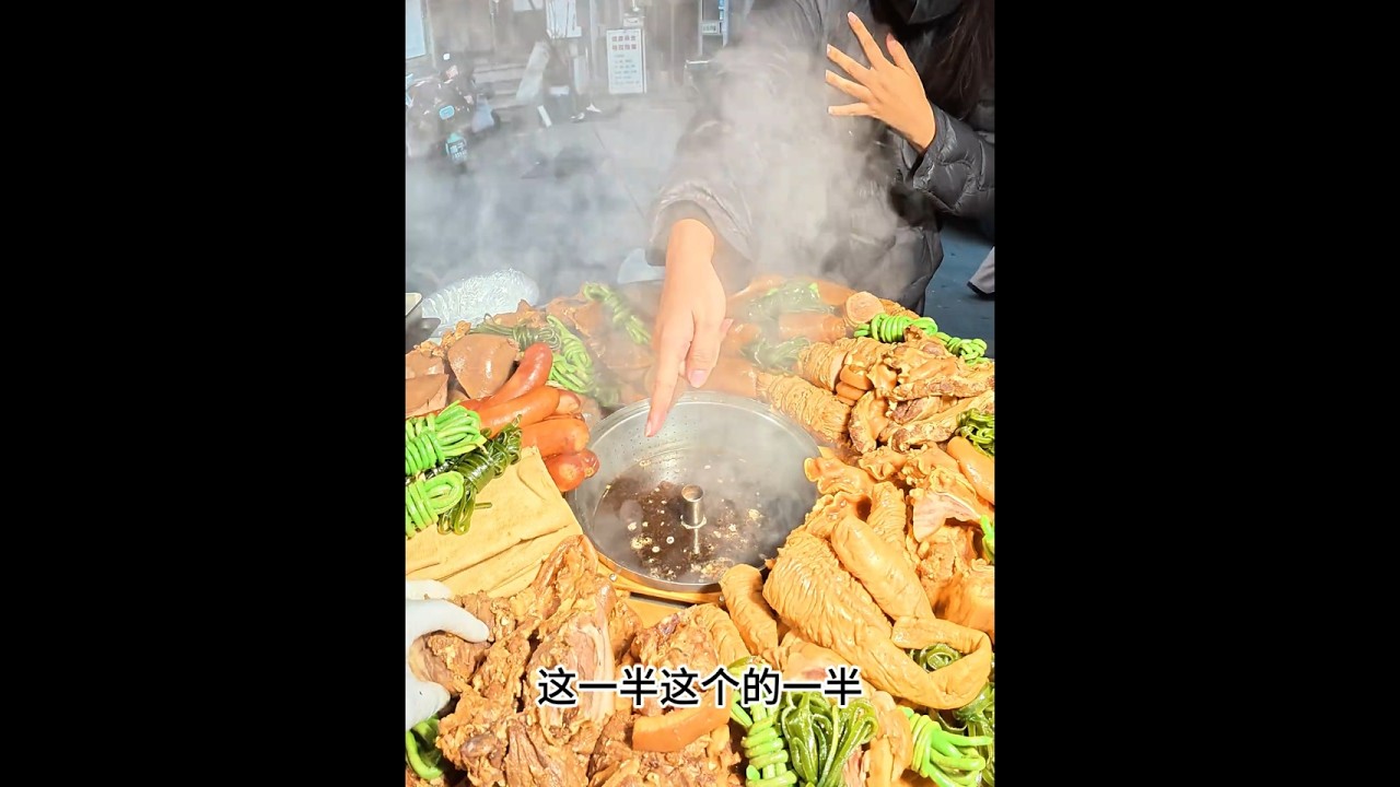 沉浸式体验在山东威海摆摊卖大锅热卤321天#田大美卤味 #大