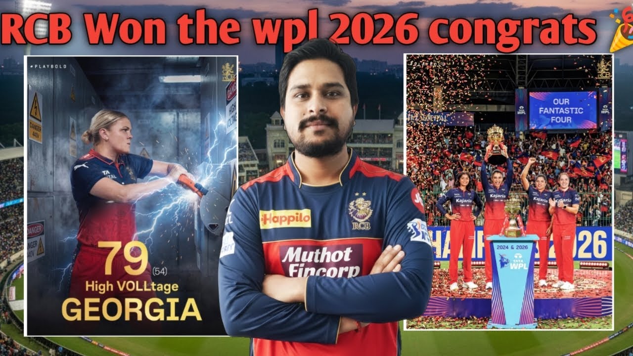 WPL में RCB ने अपने नाम किया 2026 का खिताब ll RCB champion wpl 2026 