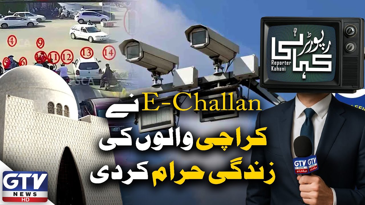 Massive E-Challans Wreak Havoc On Karachi Citizens | Karachi E-Challan System | Reporter Kahani