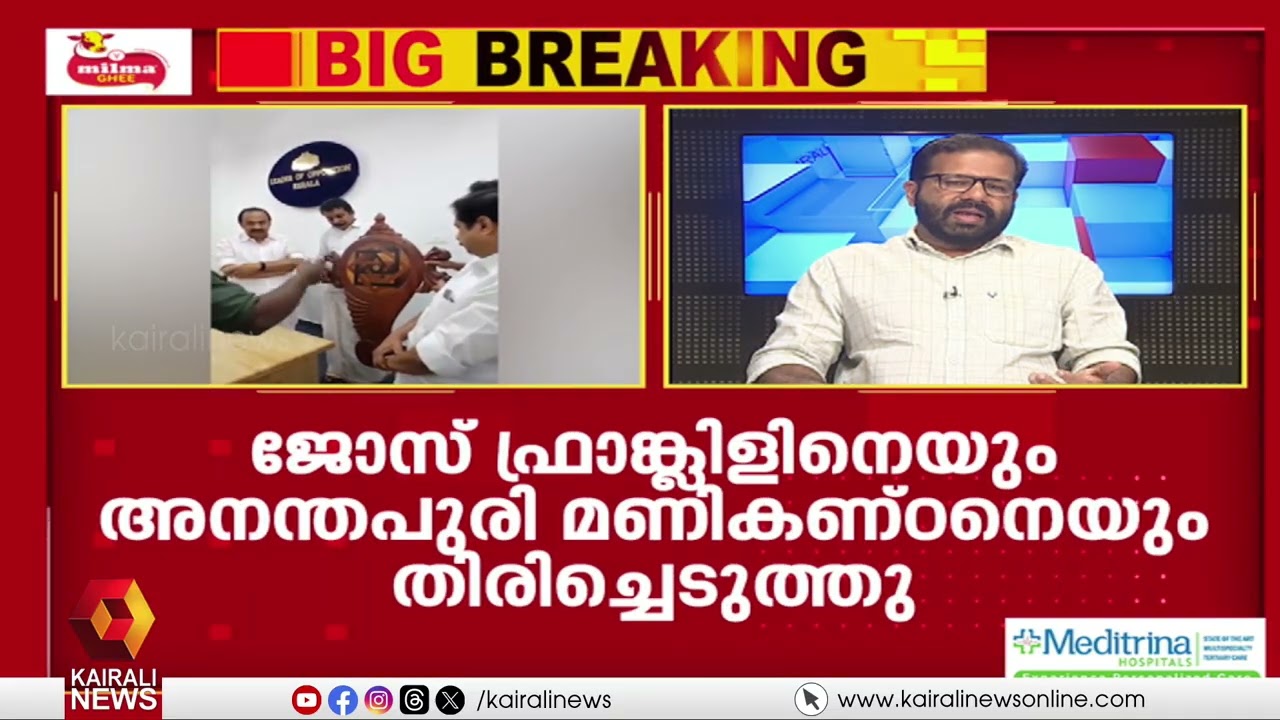 പ്രതികളെ തിരിച്ചുവിളിച്ച് Congress:ജോസ് ഫ്രാങ്ക്ളിനേയും അനന്തപുരി മണികണ്ഠനേയും തിരിച്ചെടുത്തു