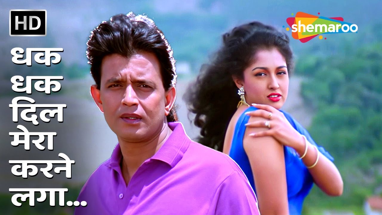 Dhak Dhak Dil Mera Karne Laga | Mithun Chakraborty, Gautami | Aadmi (1993) | Kumar Sanu | Love Songs
