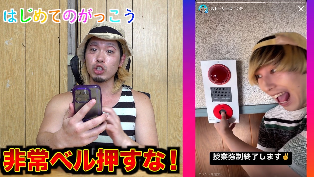 インスタのストーリーで人生終了するバカ息子