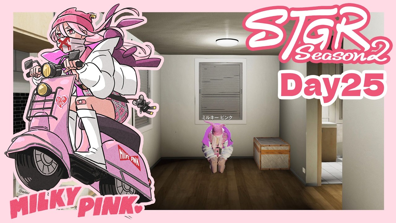 Day25【ストグラSeason2】今日はどんな日になるのかな【ミルキー・ピンク】