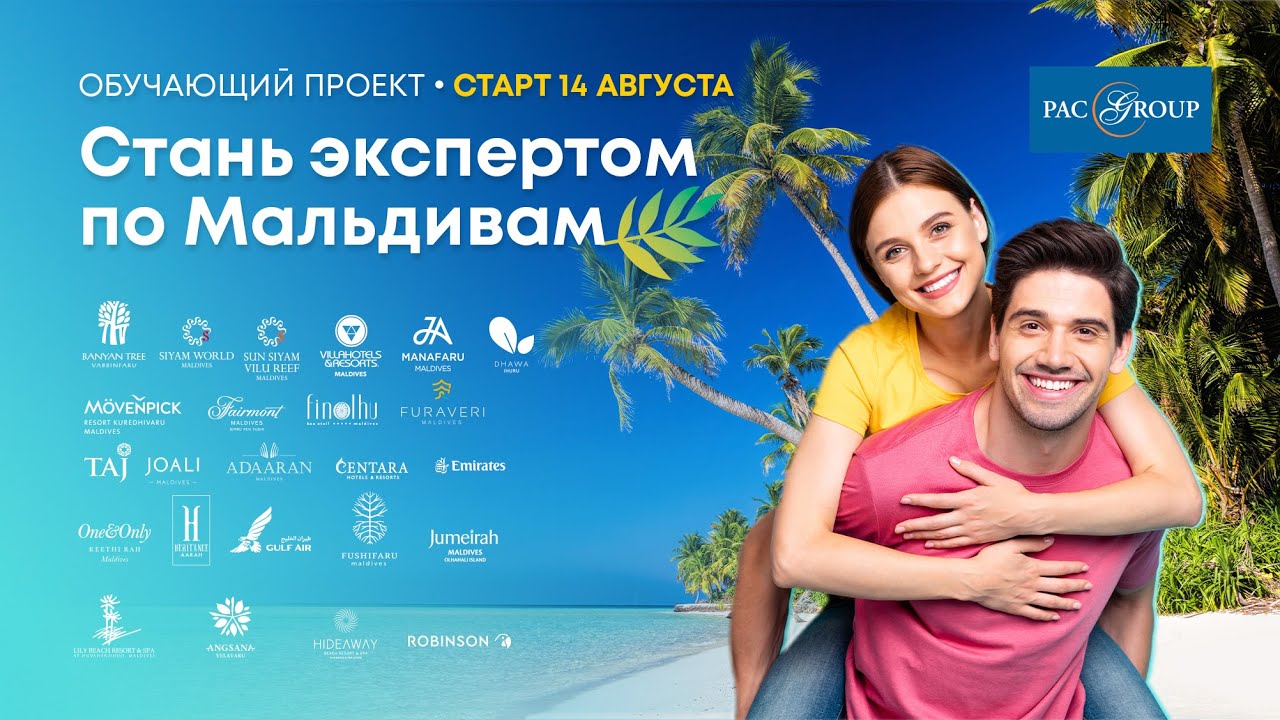 Мальдивы. JA Manafaru 5*