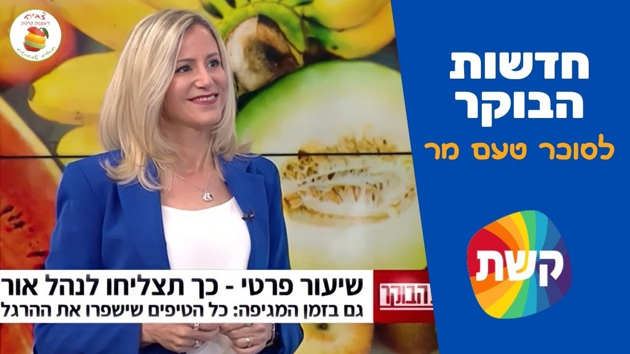 הרצאות חברה בריאה | הרצאה חברה בריאה  - כך תצליחו לנהל אורח חיים בריא