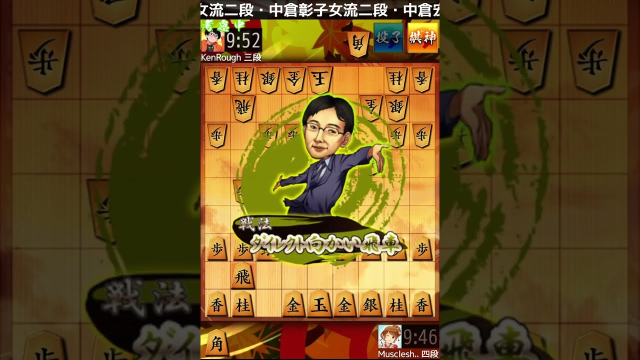 【将棋】向かい飛車vs居飛車！
