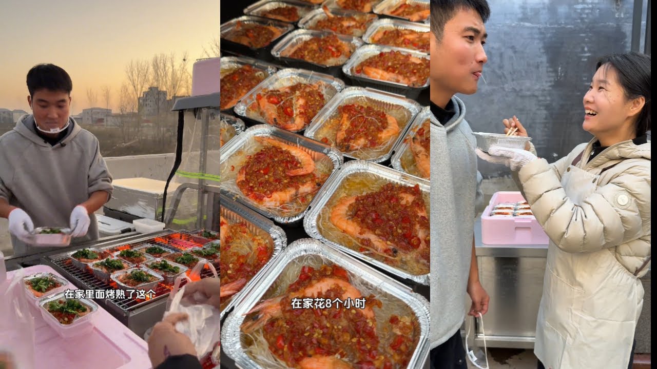90后小夫妻，在家做了100份蒜蓉粉丝虾，拉到农村集上去卖，刚到集上就被顾客包围是一种怎样的体验？