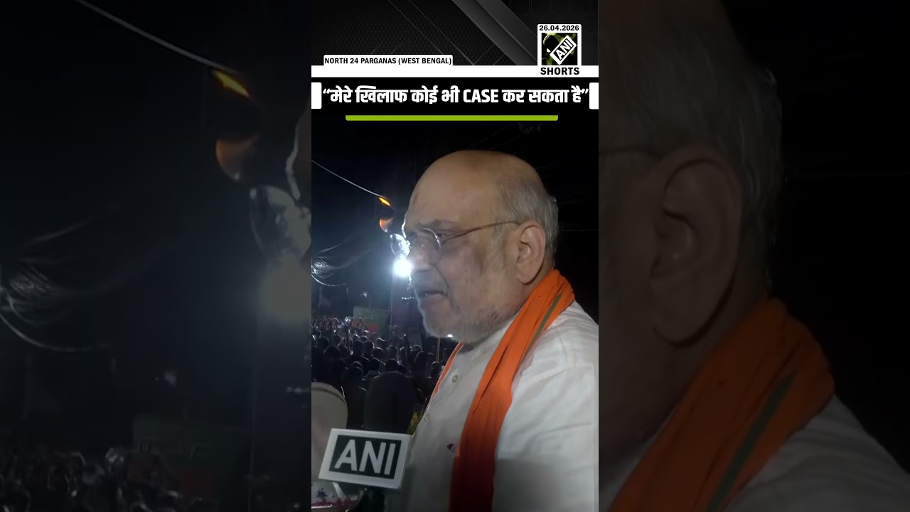 &ldquo;मेरे खिलाफ कोई भी केस कर सकता है&rdquo;: HM Amit Shah hits back after Mamata Banerjee&rsquo;s case threat