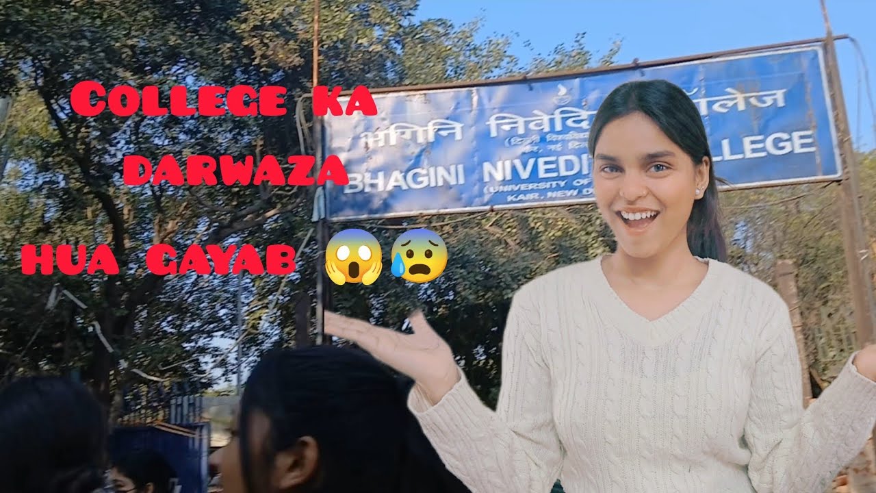Bhagini nivedita college ka darwaza hua gayab 😰 😱 