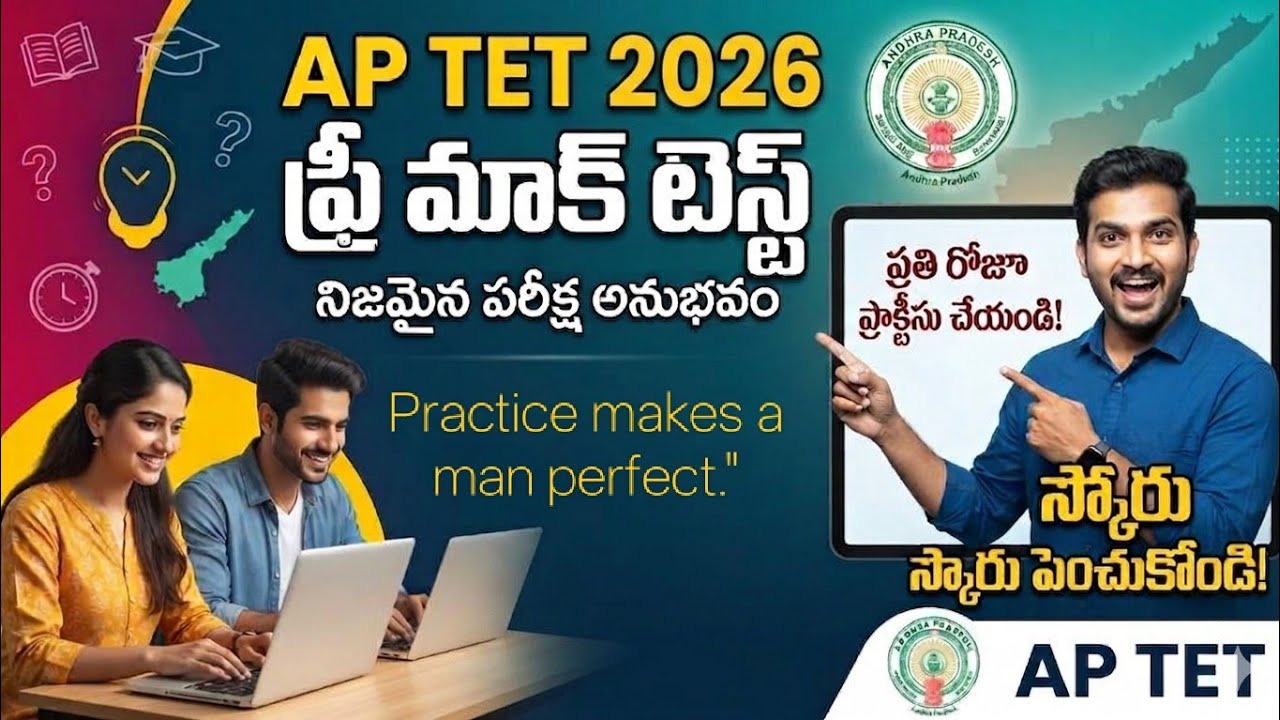 @Ap tet@ Free mock tests are  available on the official website#