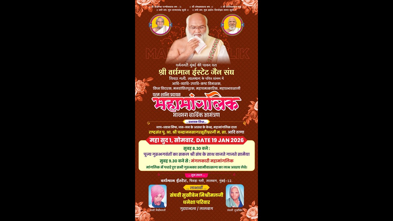 Rashtrasant Pujya acharya Shri Chandranansagarsurishwarji Marasahebji ka Mahamanglik