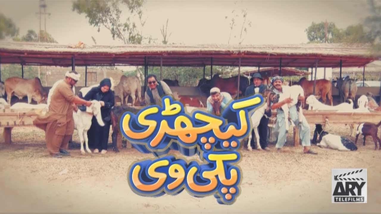 KICHRI PAKI WAYI || Eid Special || ARY Telefilms