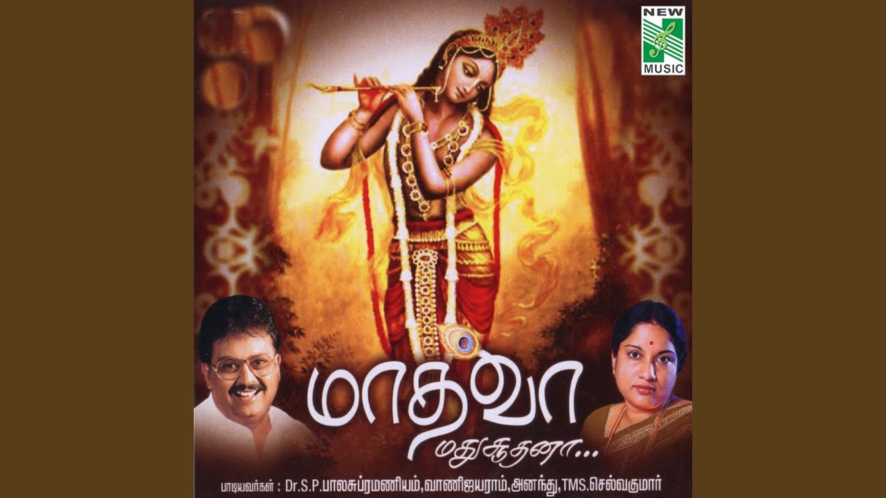 Govinda Hari Nama