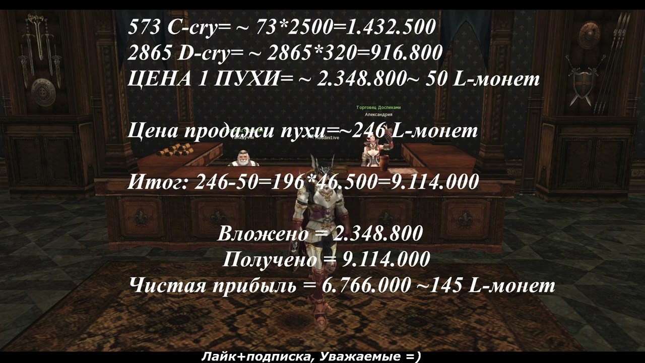 КАК НЕДОДАТЬ ИННОВЕ С ПОМОЩЬЮ МАТЕМАТИКИ))) ИТОГИ ЗА 3 ДНЯ АССАСИН БЕЗ ДОНАТА #l2e #lineage2  #l2