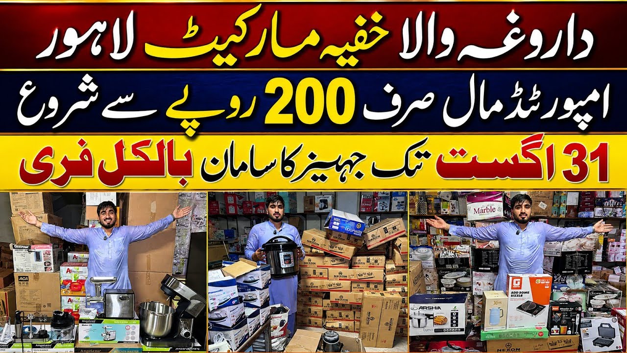 Daroghawala secret market Lahore where you can get imported products starting from Rs.200 only 