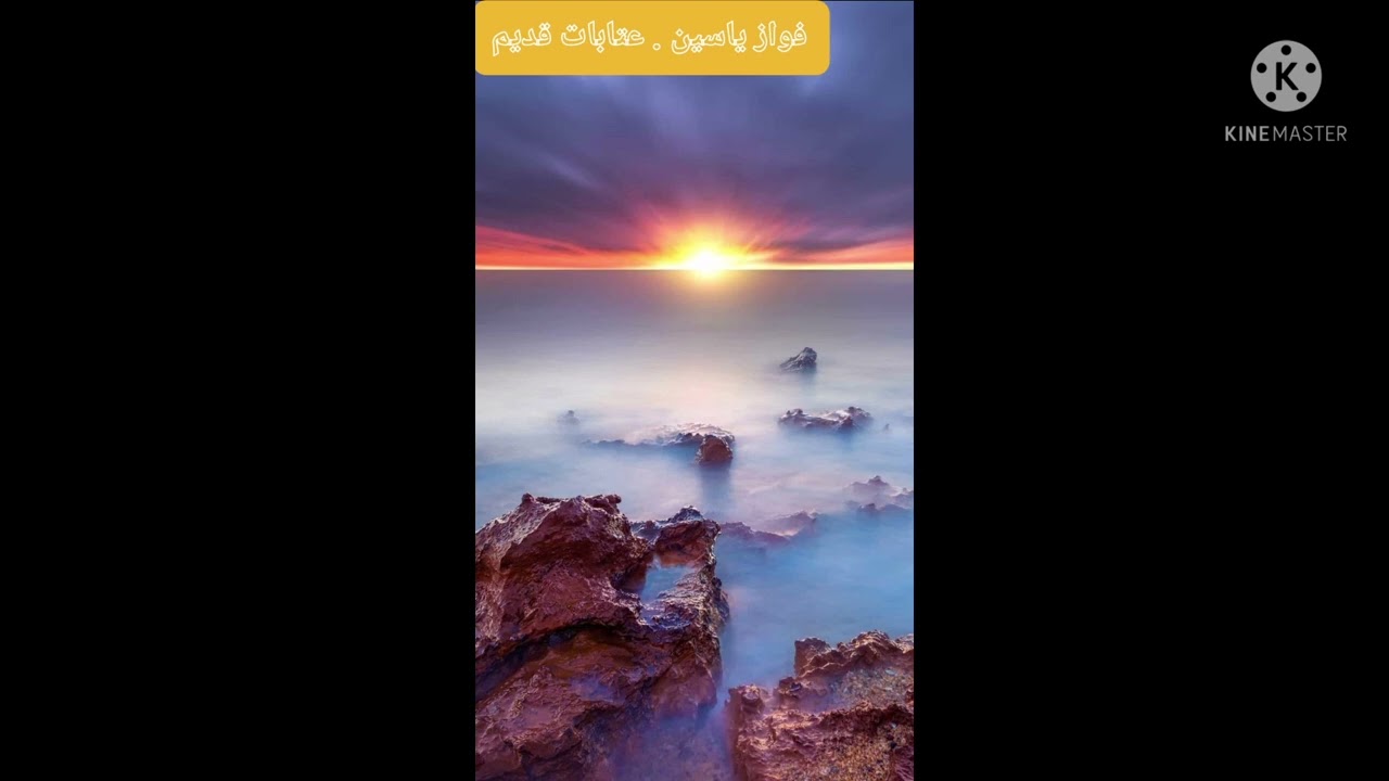 فواز ياسين . عتابات قديمه 1