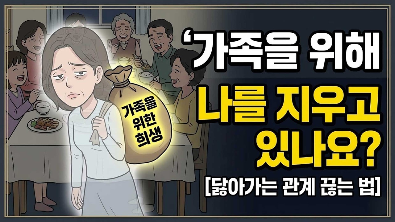 가족을 위해 평생 희생했는데 우울한 진짜 이유