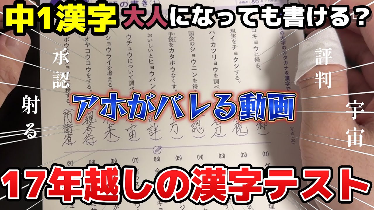 【番外】中学1年の漢字テキスト大人になっても書ける説