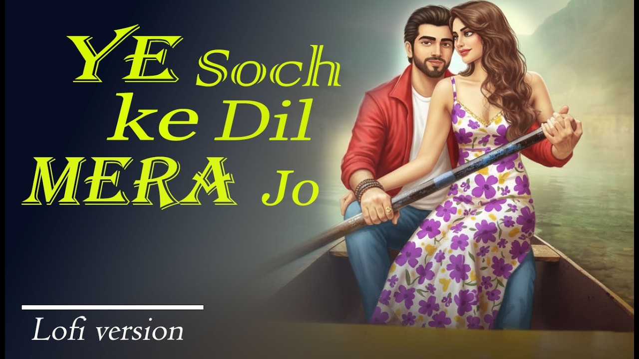 Yeh Soch Ke Dil Mera Zoron Se Dhadakta Hai | Bedardi Se Pyar Ka (Lofi Flip) | Sursagar Covers | 2026