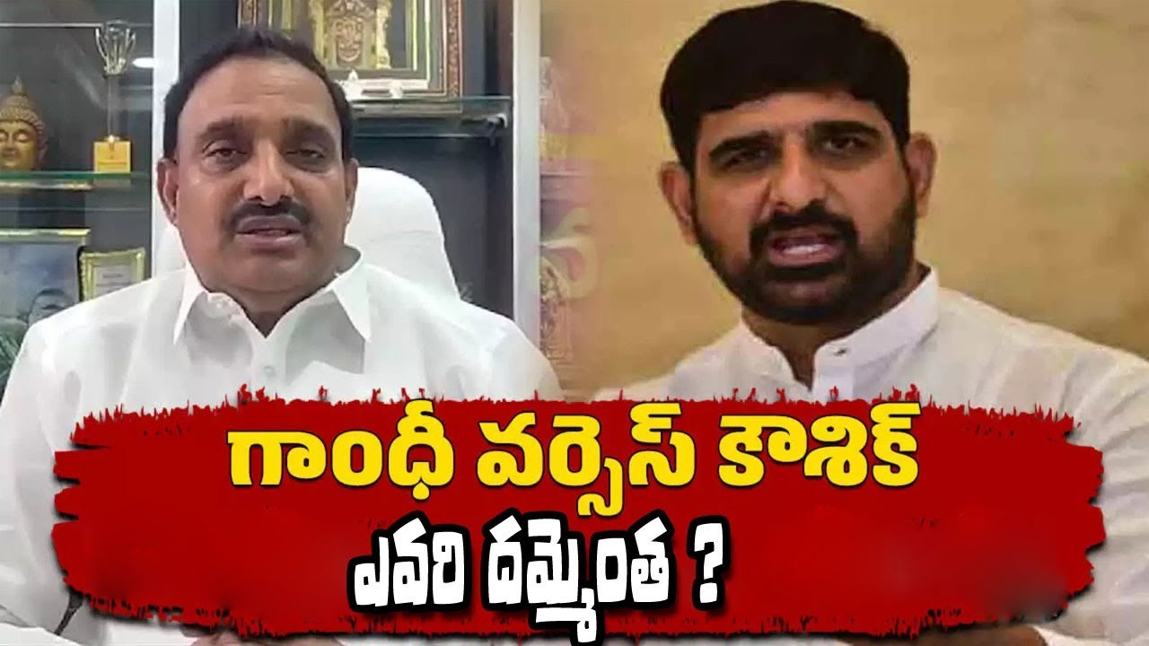 CM REVANTH REDDY`S MASTER STROKE|| BRS vs T CONGRESS || MLA GANDHI ISSUE|| Koushik reddy|| V news TV