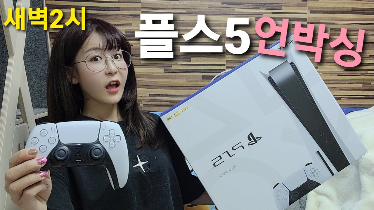 플스5 FLEX 해버렸지 뭐얌 ㅎ~ㅎ 언박싱과 설치 꿀팁까지.. PS5 【IT리뷰】