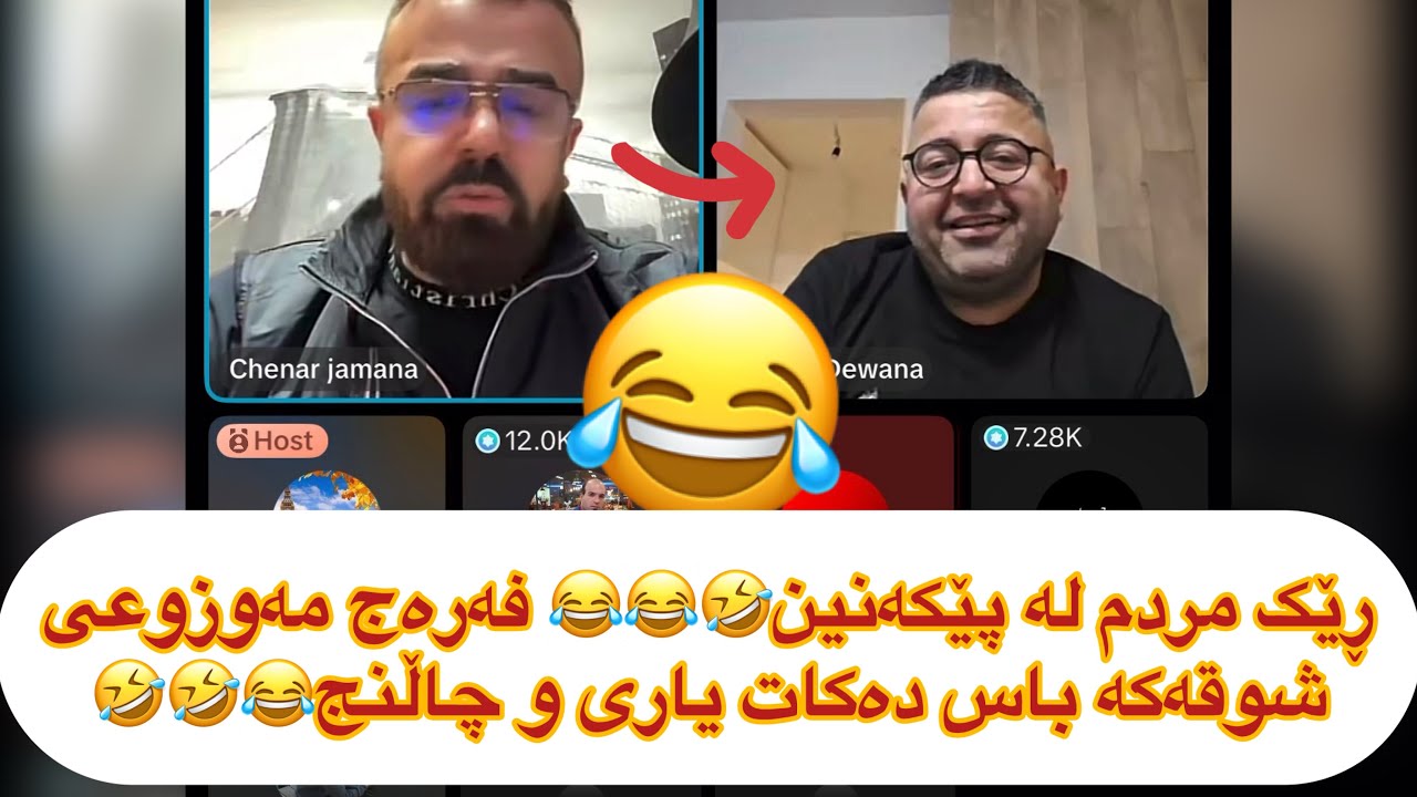ڵایڤە خۆشەکە😂 فەرەج باسی شوقەکە دەکات سۆنە ومەهدی و چێنەر چاڵنج بە یەک دەکەن تا کۆاتیی بینەر بەsona😂