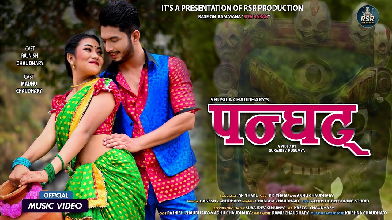 New tharu Song ll PANGHAT ll Rk Tharu/Annu Chaudhary Ft.Rajnish Chaudhary And Madhu Chaudhary
