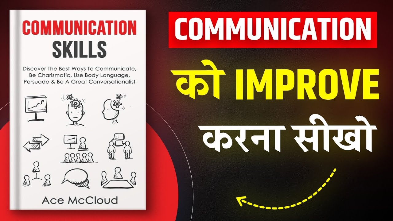 Communication Skills By Ace McCloud | Hindi Book Summary | Book Insider | Book Summary in Hindi