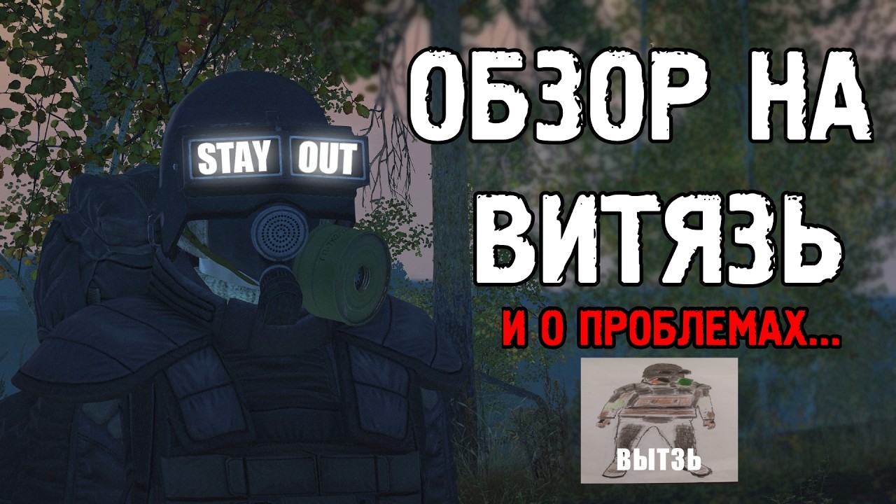 ОБЗОР НА КОМПЛЕКТ 