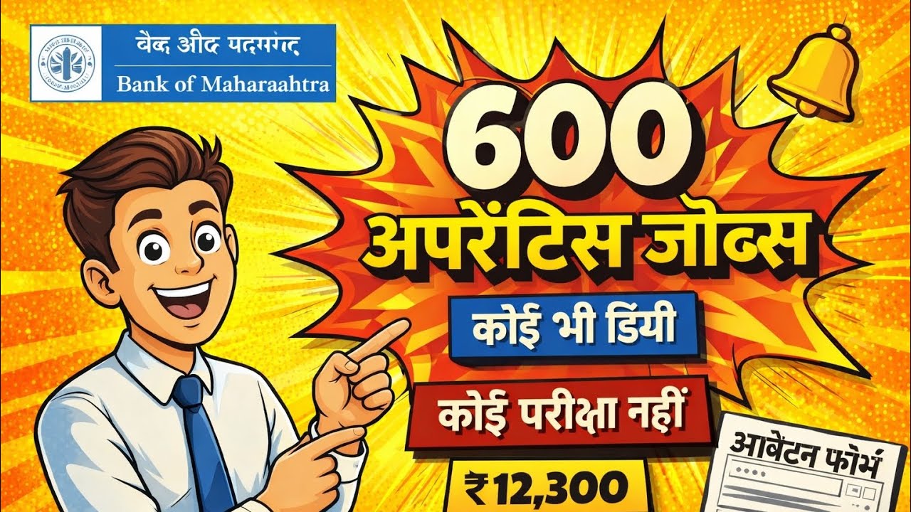 Bank of Maharashtra Apprentice 2025 | 600 Vacancy | Any Degree | Apply Online Hindi