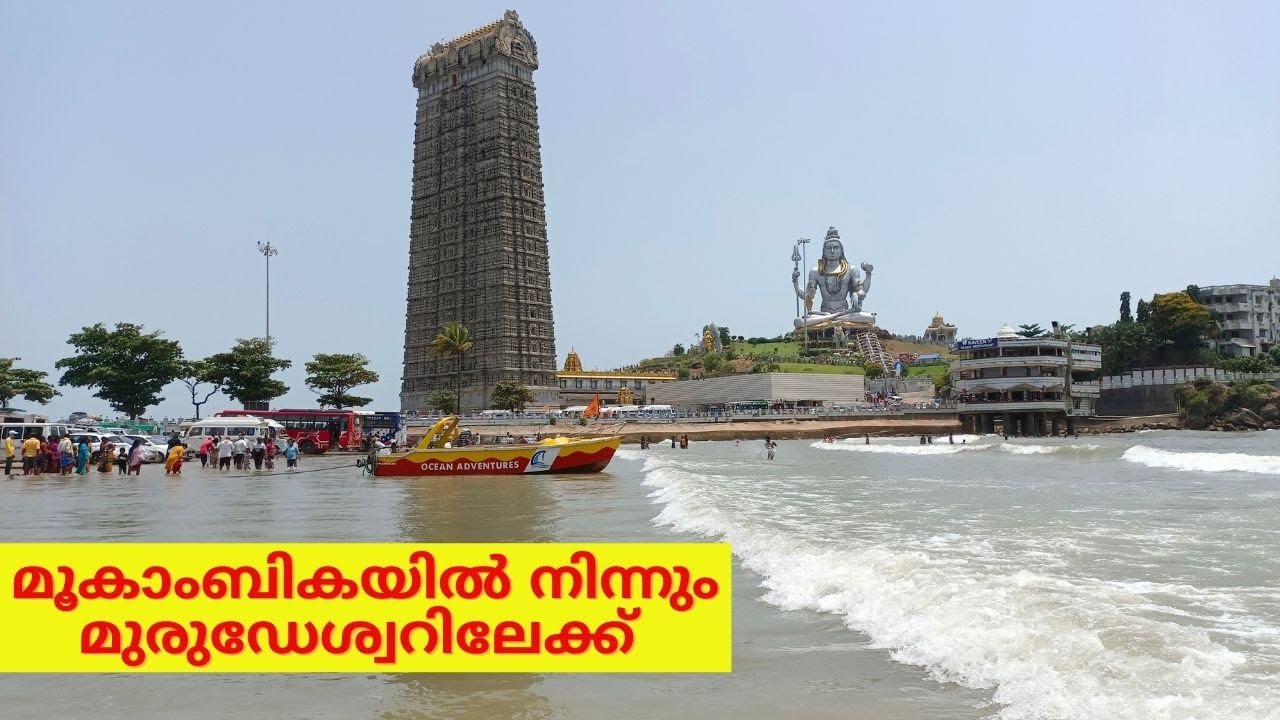 Mookambika To Murudeswar - മൂകാംബികയിൽ നിന്നും മുരുഡേശ്വറിലേക്ക് - Bus Trip Kollur To Murudeswar