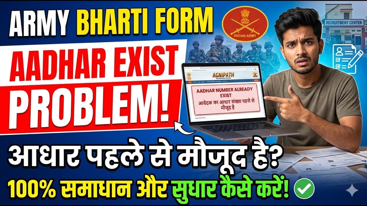 Having trouble filling up the Army form? | Aadhaar number already exists and details 2026 | Solution