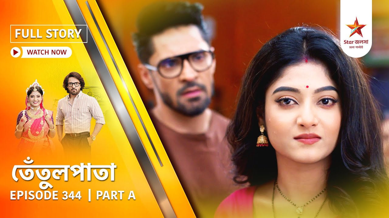 Full Story | Tentulpataa | Episode 344 | Part A