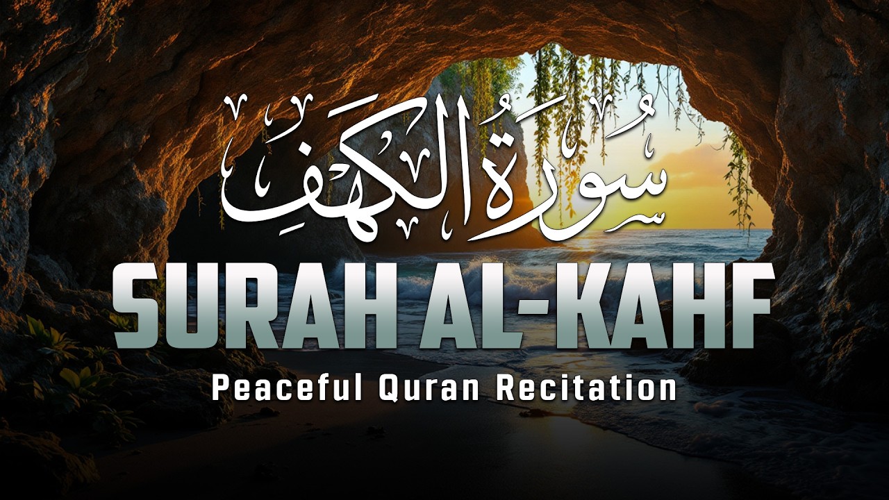 سورة الكهف كاملة❤️  ايوب مصعب  تلاوة هادئة ترقق قلبك طمأنينة وراحة لاتوصف😴  Surah Al kahf
